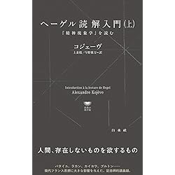 ゲマインシャフトとゲゼルシャフト-純粋社会学の基本概念 (中公